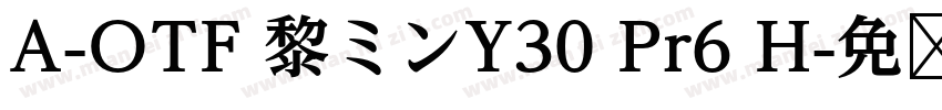 A-OTF 黎ミンY30 Pr6 H字体转换